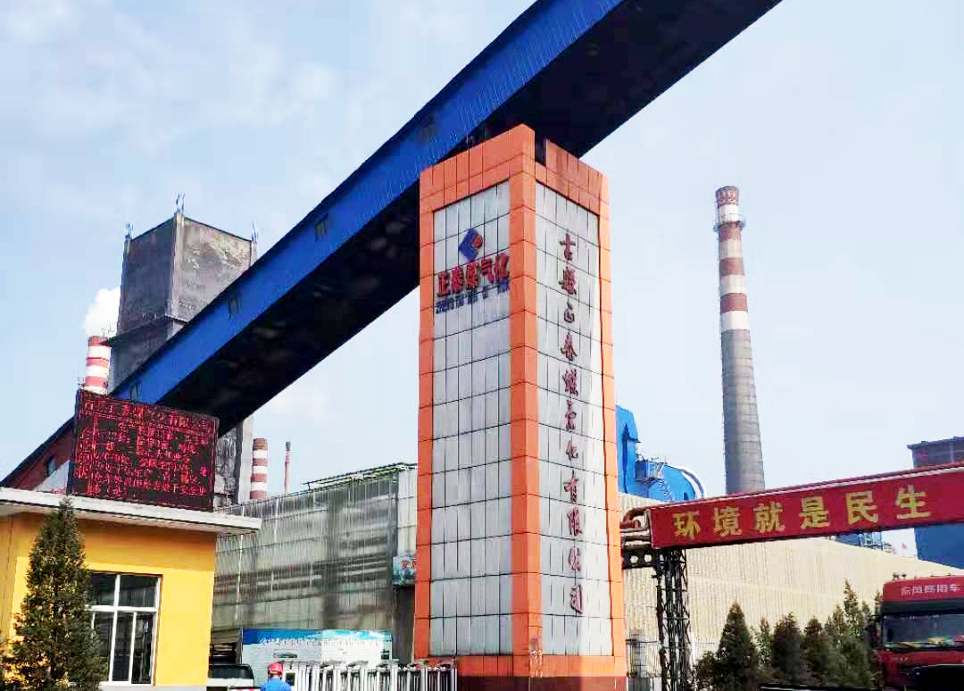 正泰焦化 正泰焦化