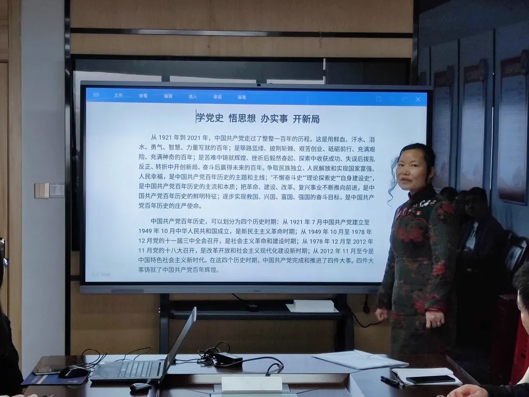 學習黨史，牢記使命！