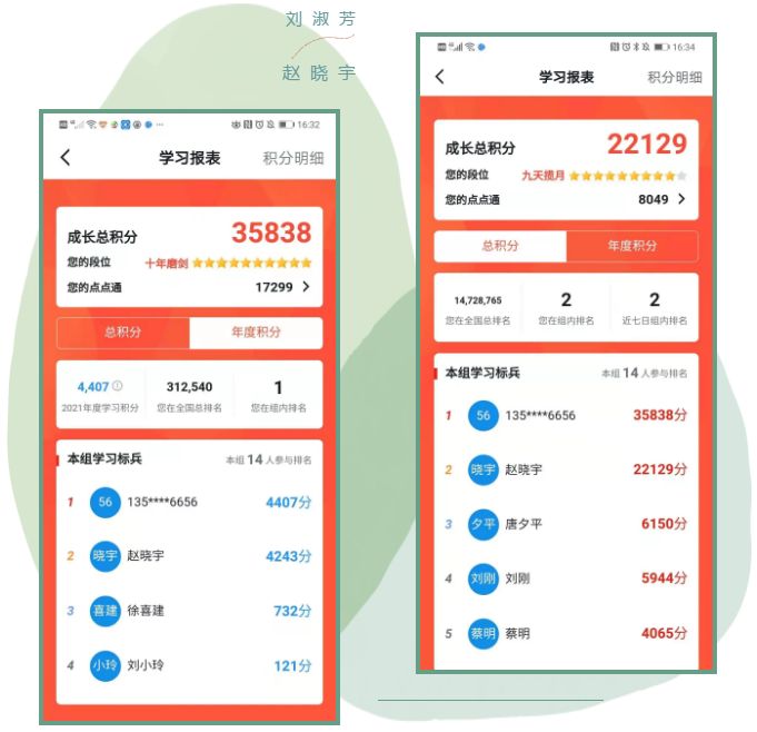 學習黨史，牢記使命！