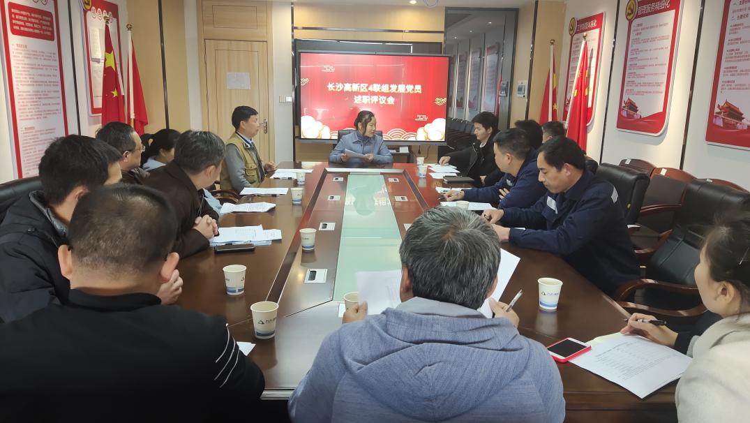 高新區(qū)第四聯(lián)組組長、九九智能環(huán)保黨支部書記劉淑芳主持會議