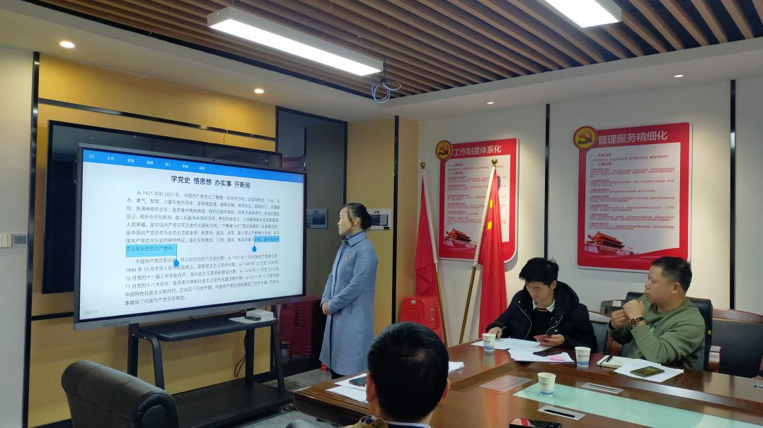 劉淑芳書記為大家講黨課——《學(xué)黨史、悟思想、辦實(shí)事、開新局》