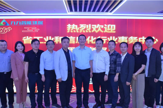 省工業(yè)和信息化行業(yè)事務(wù)中心 黨委書(shū)記、主任倪東海蒞臨九九智能環(huán)考察調(diào)研
