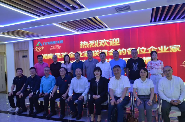 【棕情迎端午，共敘民革情]】湖南民革企業(yè)家聯(lián)誼會(huì)走進(jìn)九九智能環(huán)保