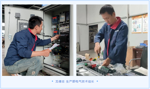 九九風采 | 龍德志：全力以赴，志在必“德”保生產(chǎn)