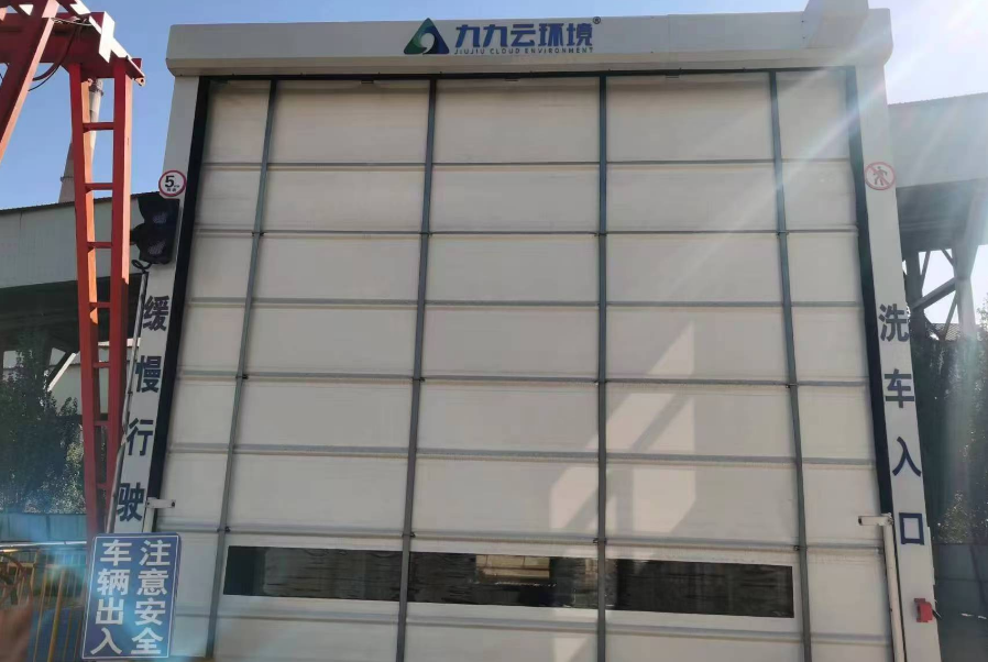 工程洗車機