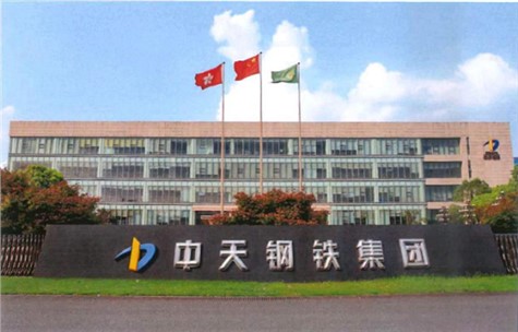 污染物排放量大幅削減，中天鋼鐵如何實現(xiàn)無組織超低排放改造的？