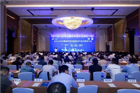 九九出席2024年全國電爐短流程煉鋼產業(yè)發(fā)展研討會