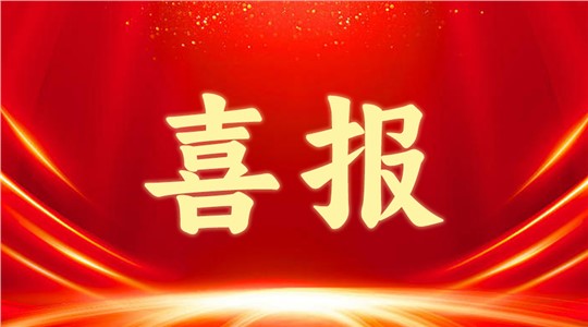 2024年長沙市專家工作站名單公布！九九智能環(huán)保入選！