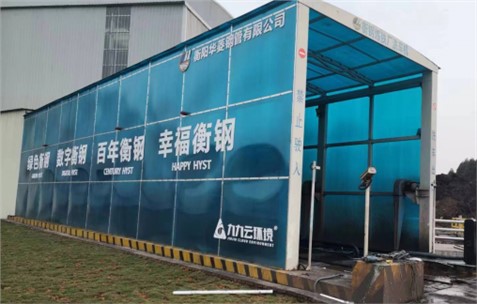 工程洗車機應(yīng)安裝在料場出口什么位置？