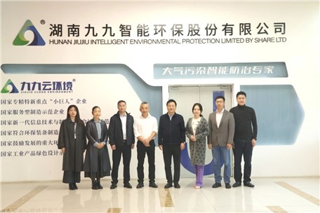 共筑雙碳新生態(tài)，攜手碳尋新未來 ——福建武夷碳產(chǎn)業(yè)投資有限公司副總經(jīng)理李金華一行蒞臨九九智能環(huán)?？疾旖涣? title=