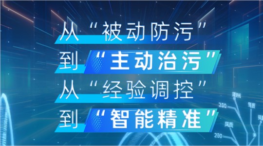 技術詳解 | 脫硫脫硝氨逃逸AI精準控制系統(tǒng)的核心運行邏輯
