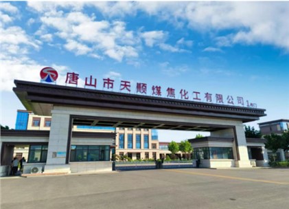 唐山市天順煤焦化工有限公司超低排放改造案例分析