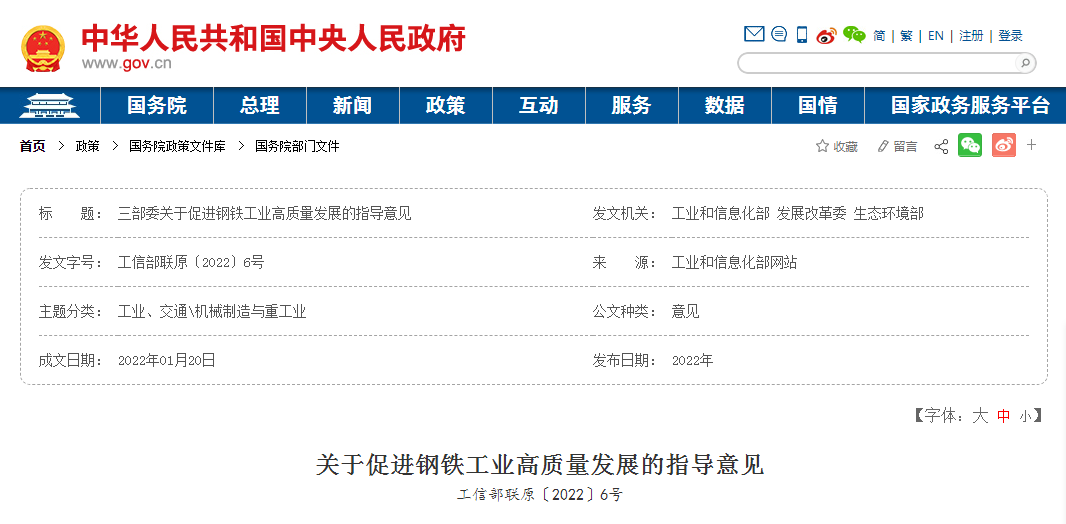 三部委：確保2030年前碳達(dá)峰|鋼鐵行業(yè)如何實(shí)現(xiàn)超低排放改造？