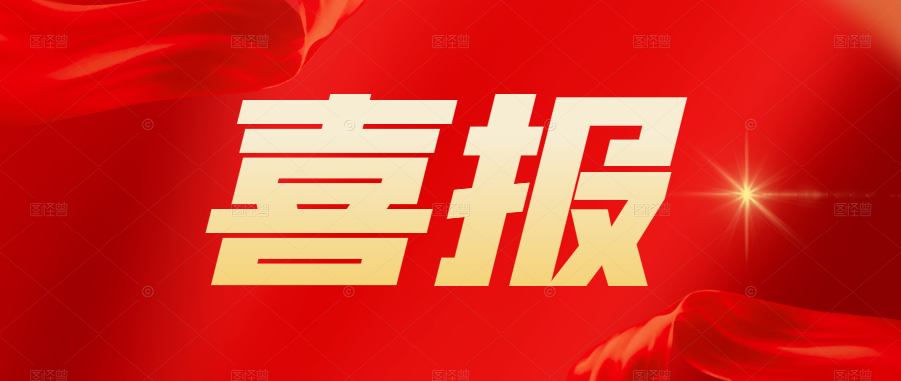 九九智能環(huán)保登榜2021年度“湖湘精品”標(biāo)桿企業(yè)名單！