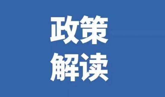 《福建省鋼鐵工業(yè)高質(zhì)量發(fā)展實(shí)施意見》發(fā)布，2025年全部完成超低排放改造！