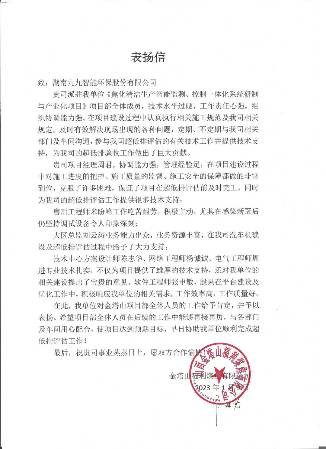 表?yè)P(yáng)信紛至沓來(lái)！這次又是哪個(gè)項(xiàng)目團(tuán)隊(duì)獲得認(rèn)可？