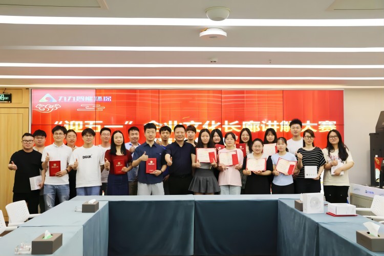 “迎五一”九九智能環(huán)保企業(yè)文化講解大賽評(píng)選結(jié)果出爐！