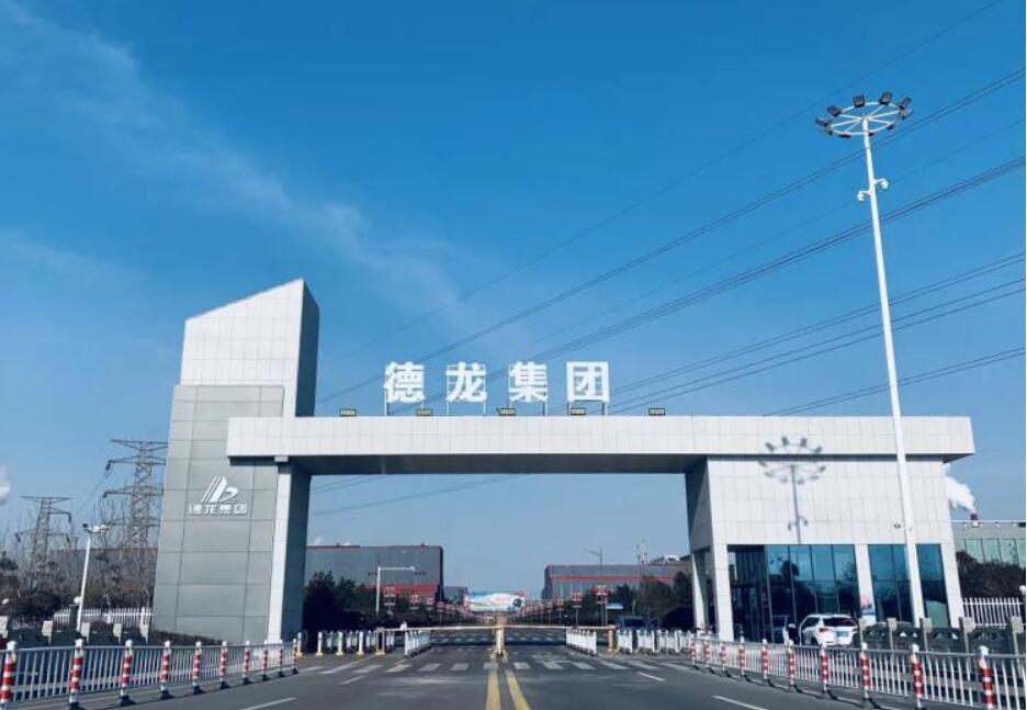 祝賀！九九業(yè)主單位德龍鎳業(yè)成功在中鋼協(xié)掛網(wǎng)公示！