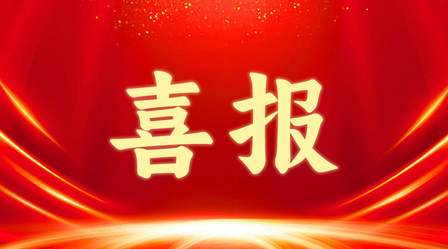 2024年長(zhǎng)沙市專(zhuān)家工作站名單公布！九九智能環(huán)保入選！
