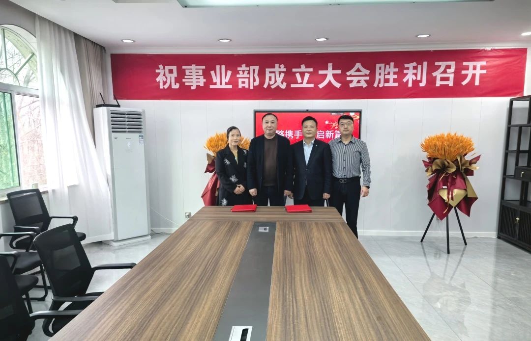 祝賀！九九智能環(huán)保工業(yè)人工智能事業(yè)部正式成立！