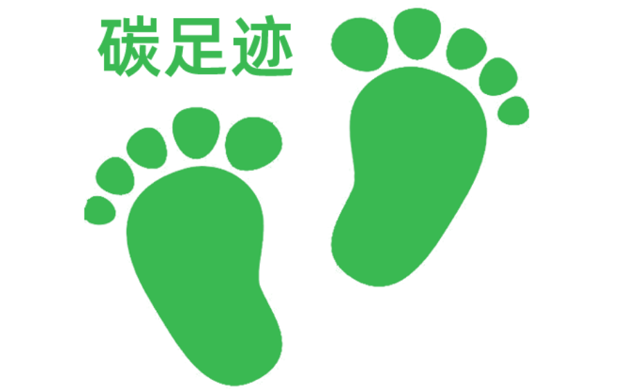 企業(yè)如何完成碳足跡認(rèn)證？
