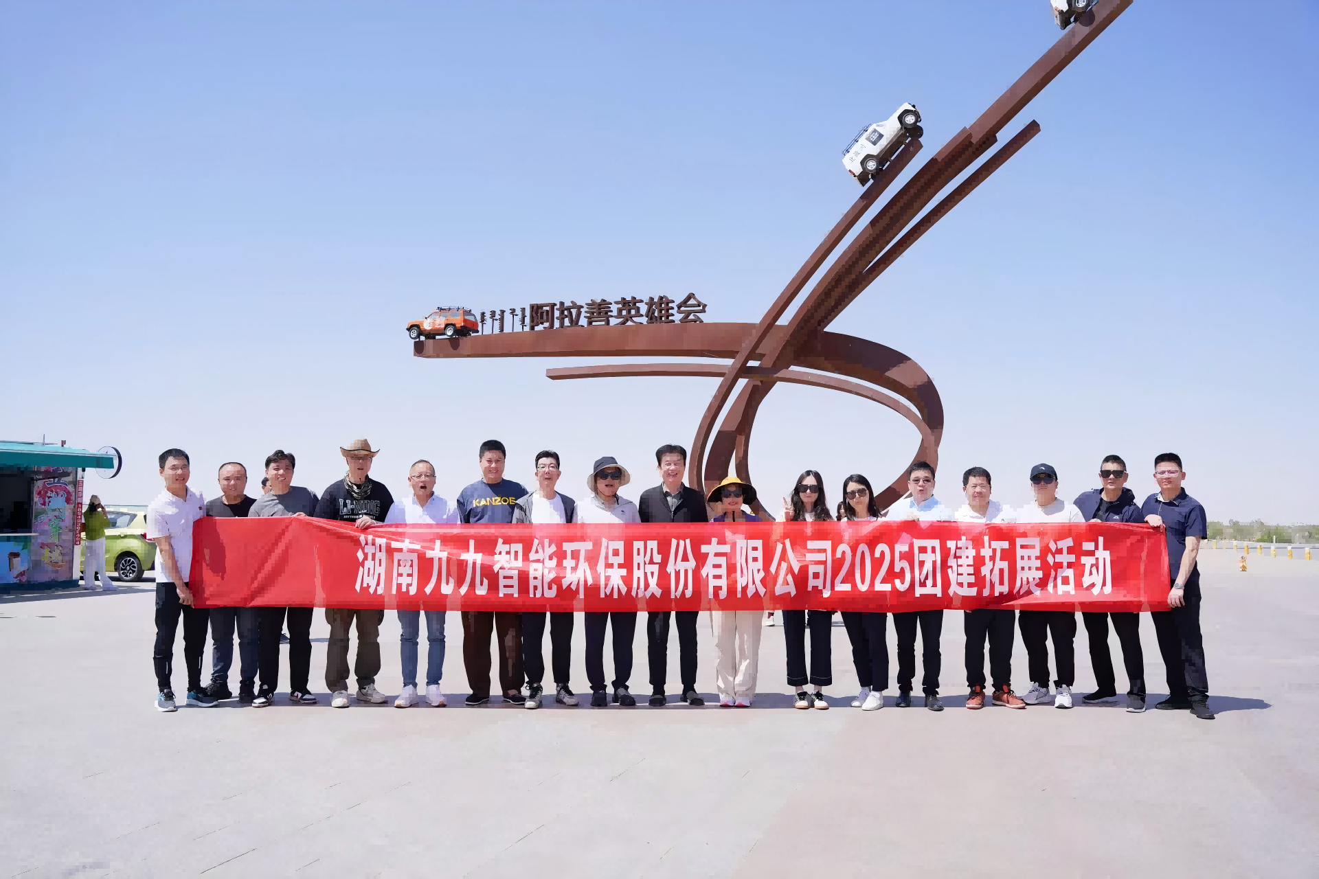 沙場點兵聚群英，智繪新程寧夏行！——九九智能環(huán)保騰格里沙漠團建