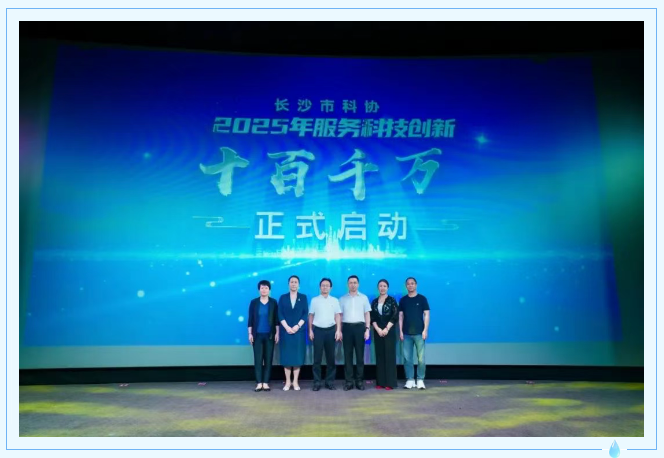 九九智能環(huán)?？偨浝韯⑹绶甲鳛椤皟?yōu)秀科技工作者”接受慰問