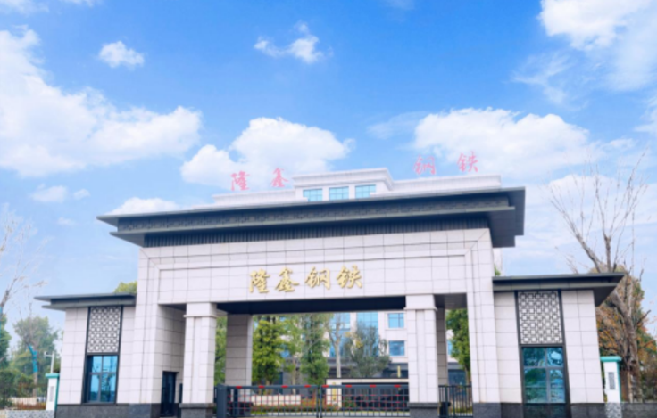 短流鋼企清潔運輸超低排放如何改造？隆鑫鋼鐵改造實例分析