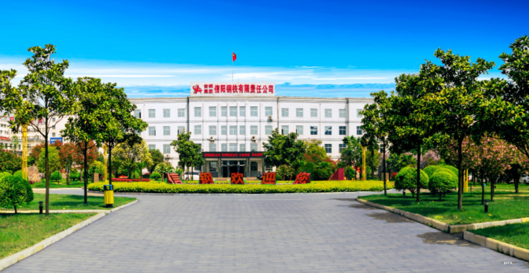 排放污染物大幅降低，信陽鋼鐵無組織超低排放如何改造實(shí)現(xiàn)的？
