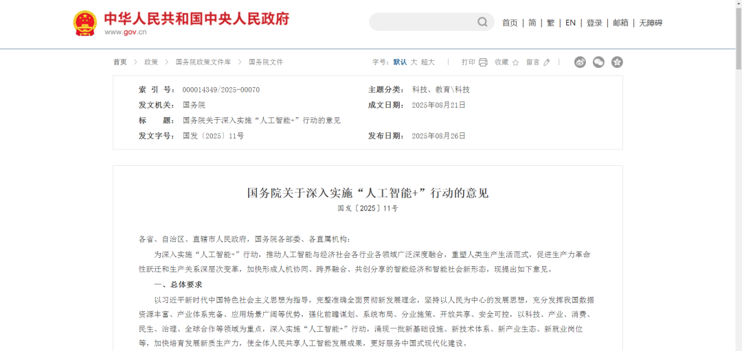 “AI+”行動加速！九九智能環(huán)保助力環(huán)保治理向智能化、精準(zhǔn)化、協(xié)同化邁進
