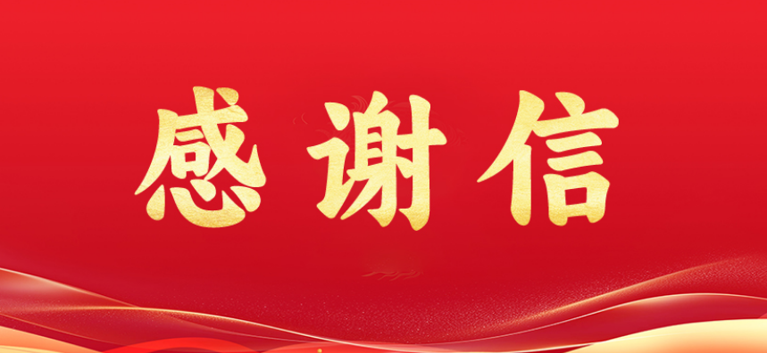 客戶點贊！一封來自安山鋼鐵的感謝信，見證九九智能環(huán)保的硬核實力與專業(yè)服務(wù)