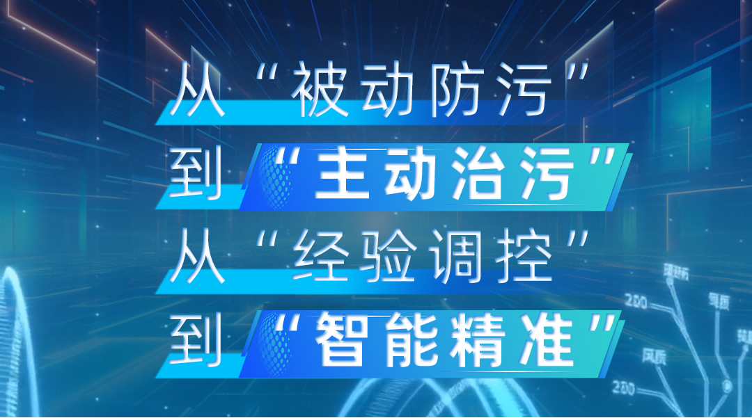 技術(shù)詳解 | 脫硫脫硝氨逃逸AI精準(zhǔn)控制系統(tǒng)的核心運(yùn)行邏輯